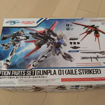 GUNPLA 01 (에일 스트라이커) 옵션 부품 세트