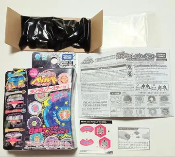 락 볼프 H145B 메탈 파이트 베이블레이드 랜덤 부스터