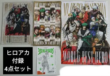 점프 GIGA 히로아카 부록 4세트