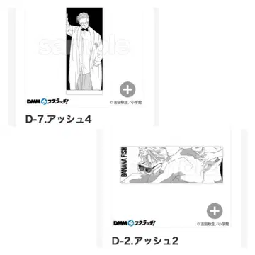 BANANA FISH 슬림 포스터