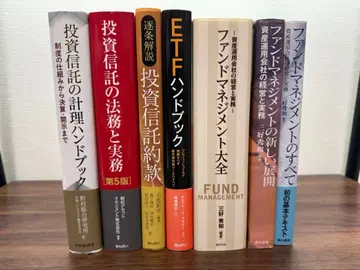 투자 신탁 펀드 매니지먼트 전문서 세트