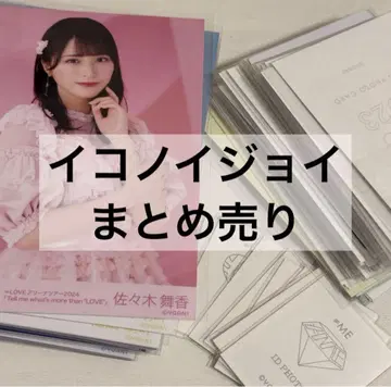 이코라부 노이미 니어조이 브로마이드 묶음 판매 미니 사진 굿즈 오리파