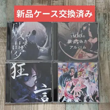 Ado CD 앨범 4장 세트 새상품 케이스 교환 완료