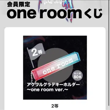 backnumber 키링 oneroom