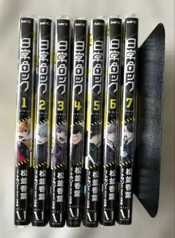 일상조 일상 락 1~7권 묶음 판매