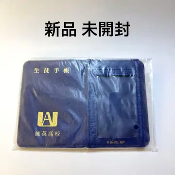 미개봉 새상품 히로아카 유에이 고교 학생 수첩풍 패스 케이스