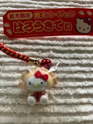 도치기 한정판 헬로키티 교자 스트랩