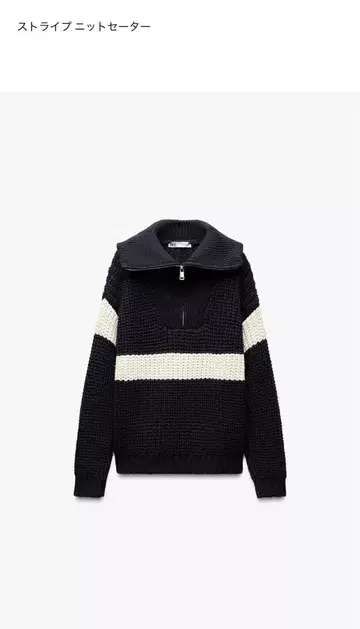 택 포함 ZARA 스트라이프 니트 스웨터