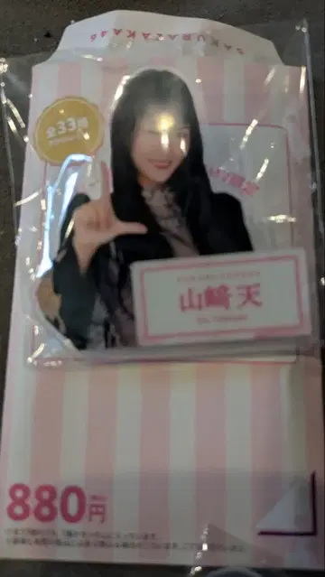로손 아크릴 배지 사쿠라자카46 야마자키 텐