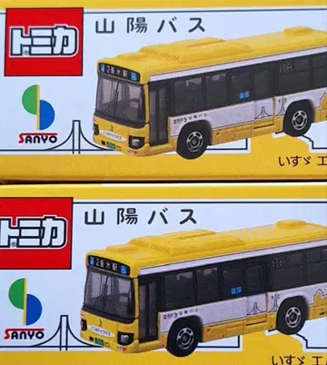 토미카 산요 버스 오리지널 특주 별주 이스즈 엘가 2대 세트