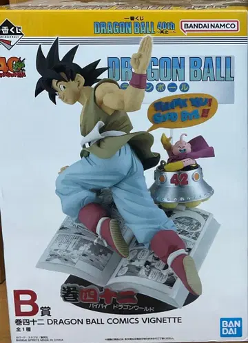 드래곤볼 1번 복권 B상