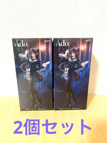 TAITO Ado 피규어 Winter ver. 2체 세트