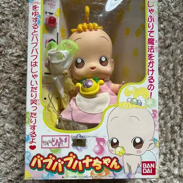 [작동 확인 완료] 바브바브 하나짱 오쟈마녀 도레미