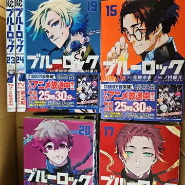블루 록 30권 세트