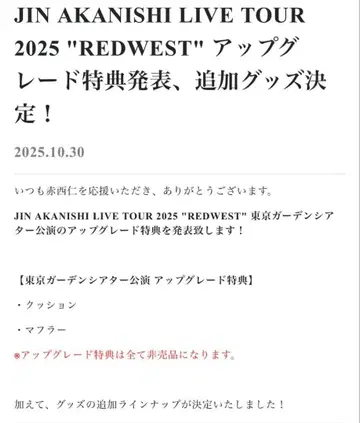 아카니시 진 업그레이드 혜택 한정판