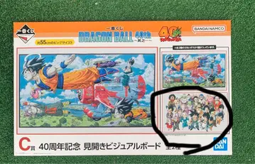 제일복권 드래곤볼 40th C상 40주년 기념 펼침 비주얼 보드