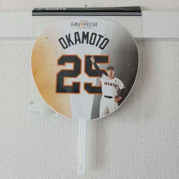 오카모토 선수 팬 페스티벌 부채 2024