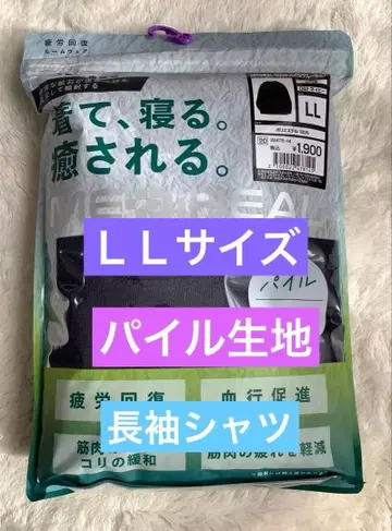 메디힐 파일 LL 사이즈 네이비