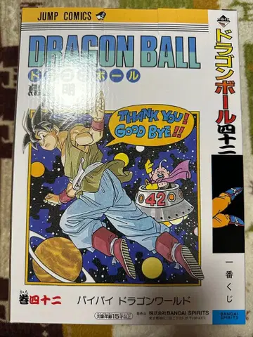 제일복권 드래곤볼 DRAGON BALL 40th 제1탄 B상 권42