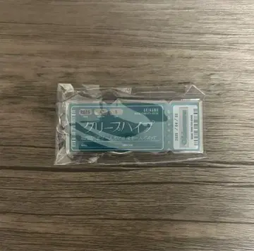 플리스 하이 티켓 키링 오키나와 한정판