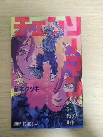 영화 체인소 맨 레제 편