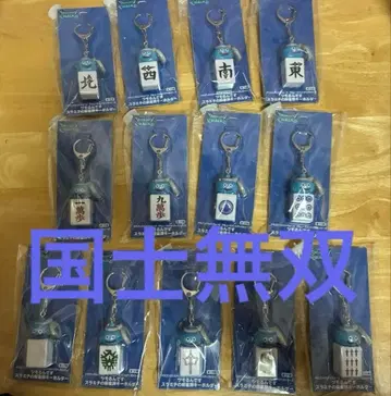 드래곤 퀘스트 워크 츠모룬데스 스라미치의 마작패 키링 컴플리트