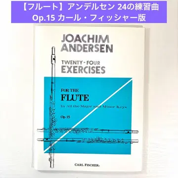 [ 플루트 ] 안데르센 24개의 연습곡 Op.15 칼 피셔 판