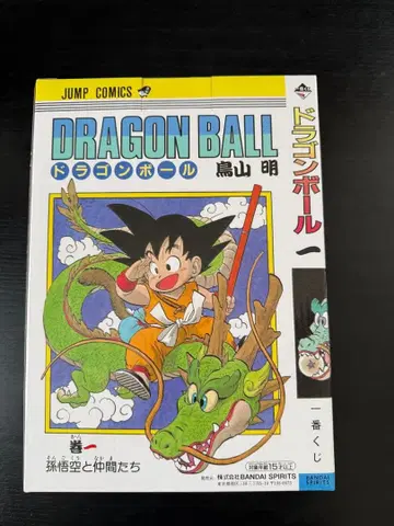 제일복권 DRAGON BALL 40th ~그 첫 번째~ A상