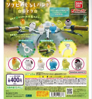 소프트 비닐 메지루시 밴딩 코토리