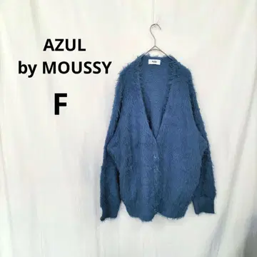 아줄바이마우지 복슬복슬 가디건 프리 사이즈 블루 계열