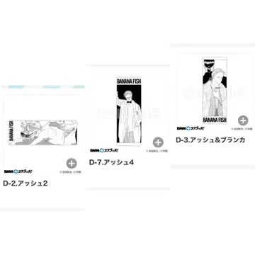 바나나 피쉬 슬림 포스터 3종 세트
