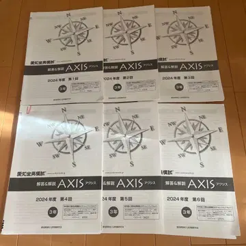 아이치현 전현 모의고사 해설 포함 중학교 3학년 6회분