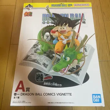 드래곤볼 제일복권 A상