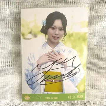 [ 익명 배송 ] 무라야마 유우카 친필 브로마이드