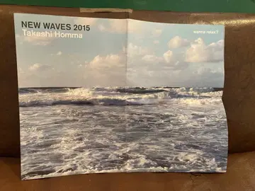 NEW WAVES 2015 혼마 타카시 브루투스 794호 부록