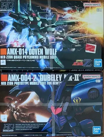 HGUC 건담 프라모델 묶음 판매 세트