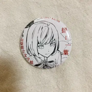 문호 스트레이독스 야마나시현립 문학관 콜라보 캔뱃지