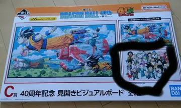 드래곤볼 제일복권 C상 40주년 기념 펼쳐보기 비주얼 보드