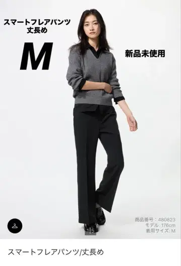 UNIQLO 스마트 플레어 팬츠 - 긴 길이