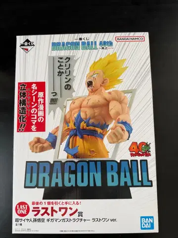 제일복권 드래곤볼 40th 그 첫 번째 라스트 원상 초사이어인 손오공