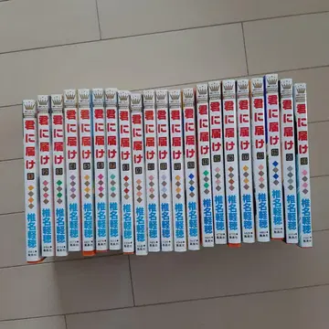 너에게 닿기를 1~21권