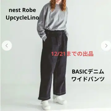 nest Robe UpcycleLino BASIC 데님 와이드 팬츠