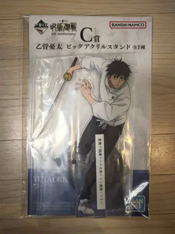 제일복권 주술회전 C상 옷코츠 유타 빅 아크릴 스탠드