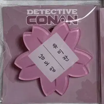 한국 팝업 스토어 한정판 혜택 명탐정 코난 벚꽃 배지