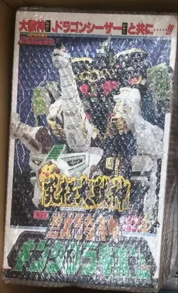 공룡전대 쥬렌쟈 DX 수기신 킹 브라키온