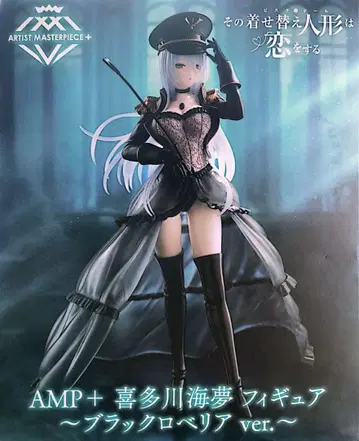 무료배송 착세연 AMP+ 키타가와 마린 피규어 블랙 로베리아 ver.