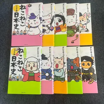 고양이 고양이 일본사 전 10권 세트