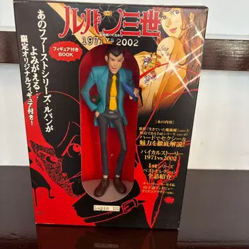 루팡 3세 피규어 혜택 BOOK 1971-2002