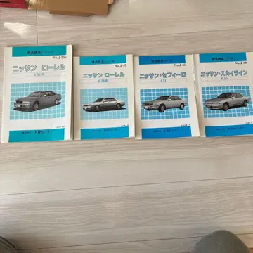 닛산 R32 A31 C34 C35 차량 구조 조사 시리즈 4권 세트