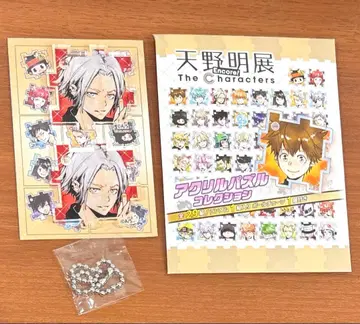 아마노 아키라 전시회 아크릴 퍼즐 컬렉션 리본 고쿠데라 하야토 2개 세트